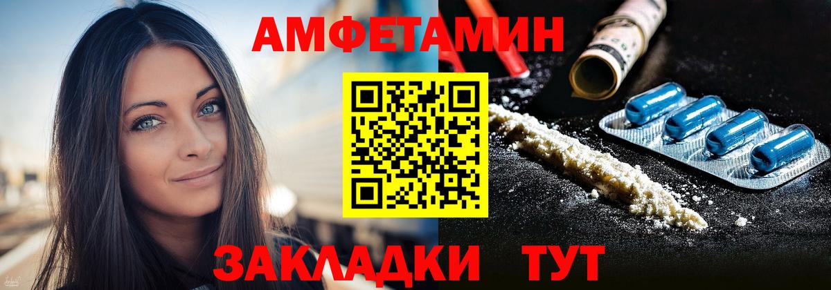АМФЕТАМИН VHQ  АМФЕТАМИН  Сунжа  Вход с VPN 