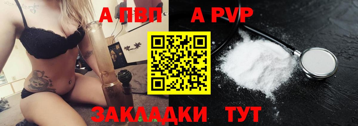 А ПВП кристаллы Сунжа