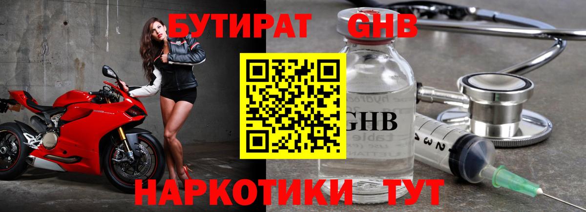 Сунжа  БУТИРАТ  Вход с VPN  БУТИРАТ 1.4BDO 