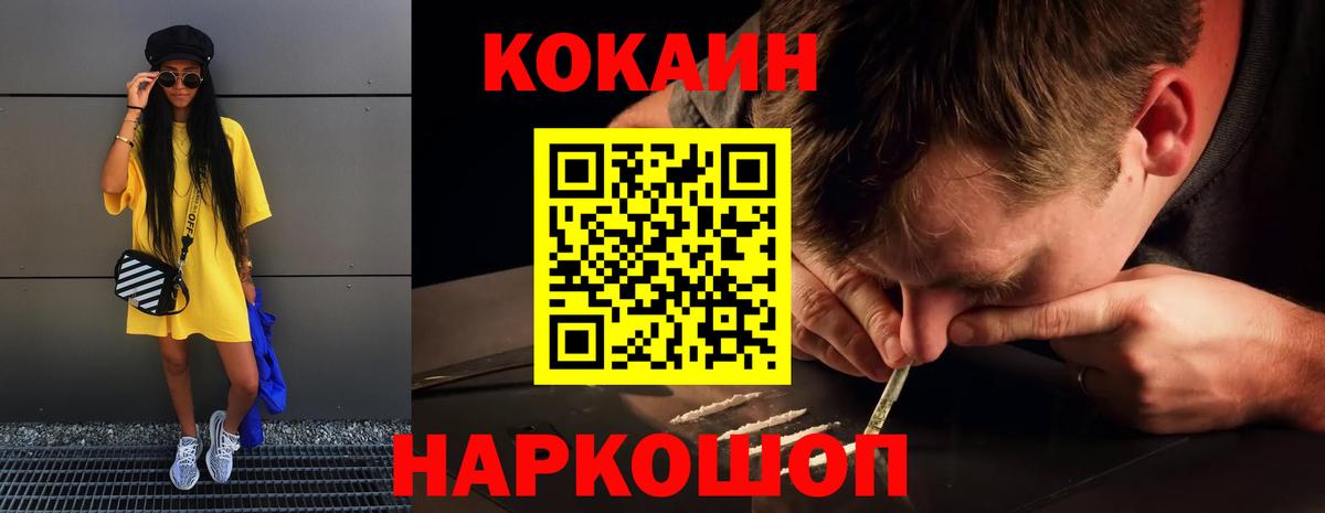 Кокаин  закладка  Сунжа  Вход с VPN  COCAIN FishScale  Cocaine Колумбийский 