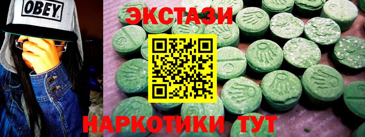 Экстази 300 mg  Экстази DUBAI  Сунжа  Вход с VPN 