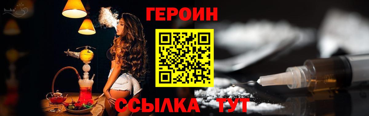ГЕРОИН хмурый  Вход с VPN  Сунжа 