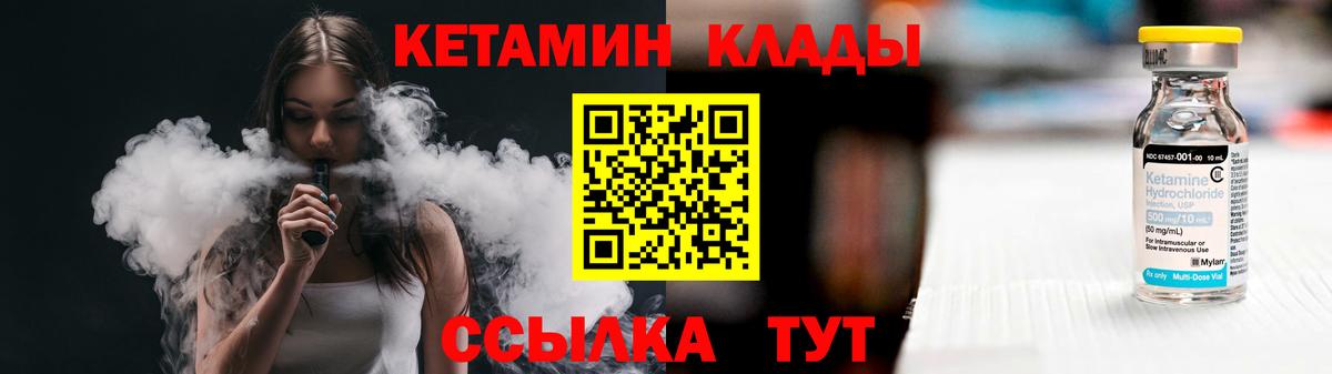 Сунжа  Кетамин ketamine  Кетамин ketamine  Вход с VPN 