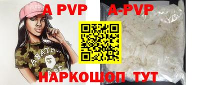 apvp Можайск