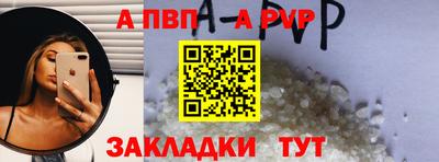 apvp Можайск