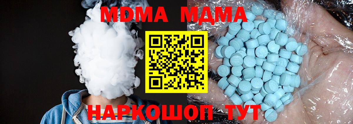 МДМА кристаллы  МДМА  Сунжа  Вход с VPN 