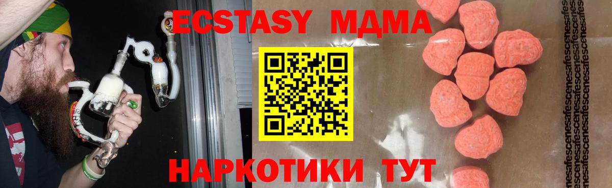 МДМА Molly Сунжа