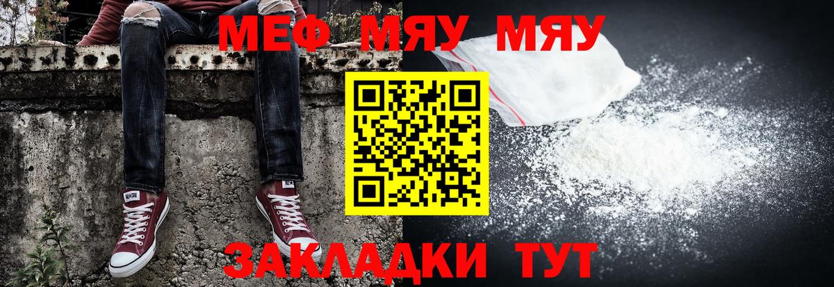 Мефедрон  Мефедрон  Вход с VPN  МЕФ VHQ  Сунжа 