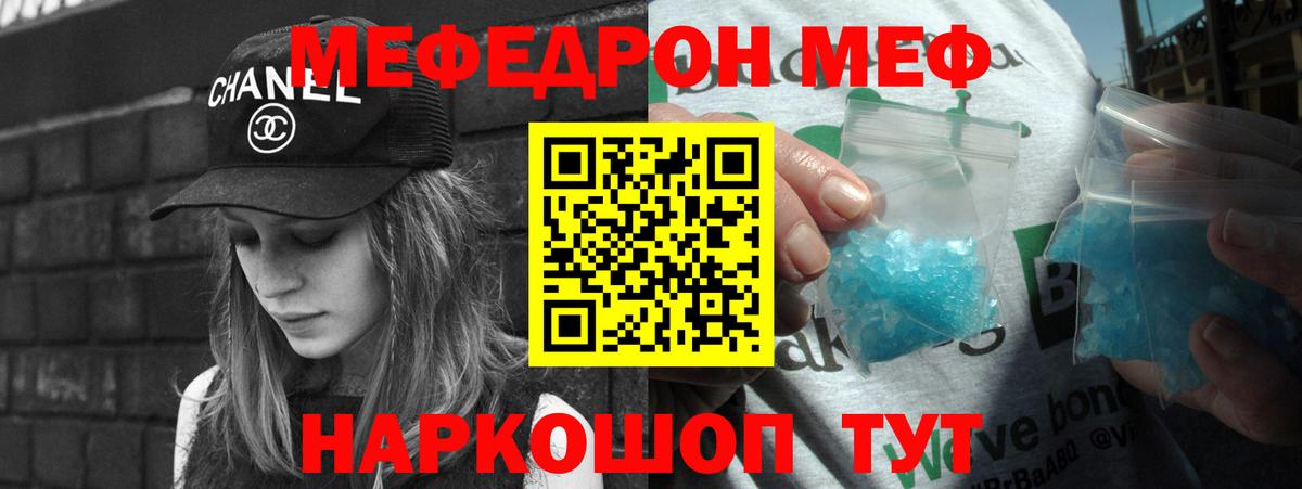 Меф мяу мяу  Сунжа