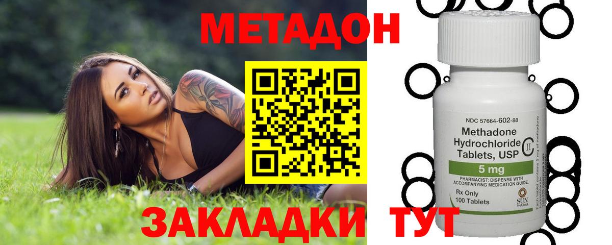 Сунжа  МЕТАДОН мёд  мега рабочий сайт  Вход с VPN  МЕТАДОН кристалл 