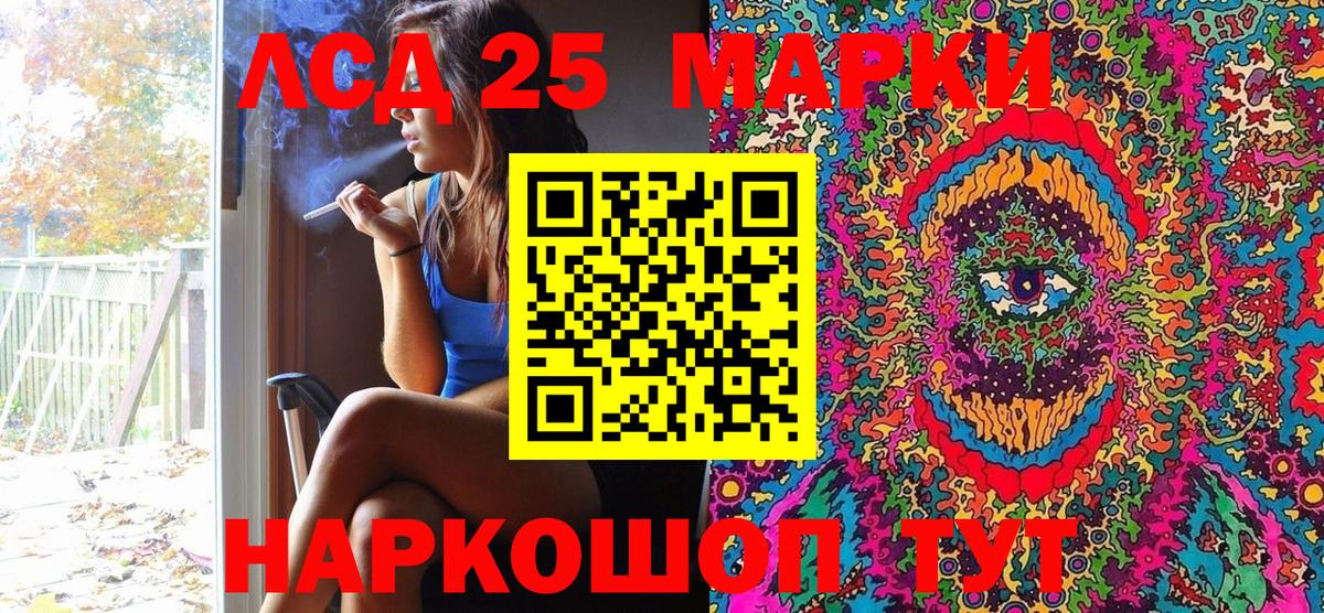 Марки 25I-NBOMe 1,8мг Сунжа