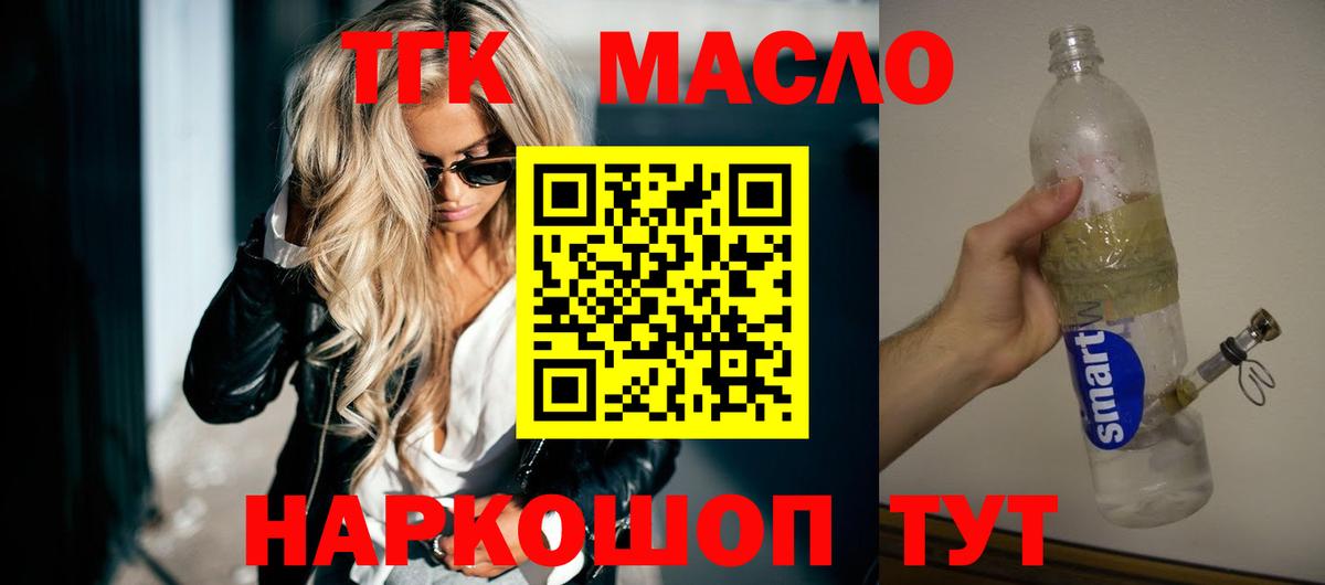 Дистиллят ТГК концентрат Сунжа